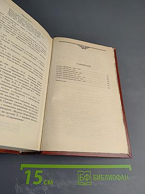 Жизнь Пушкина. Рассказанная им самим и его современниками. Том второй