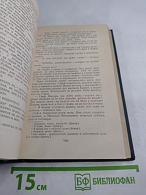 Сочинения в четырех томах. Том 3. Обрыв. Части первая и вторая