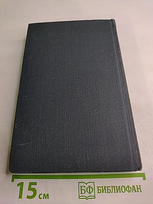 Сочинения в четырех томах. Том 3. Обрыв. Части первая и вторая