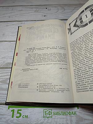 Секретный пилигрим