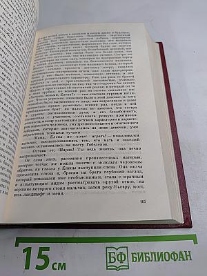 Оноре де Бальзак. Собрание сочинений. Человеческая комедия. Том 2