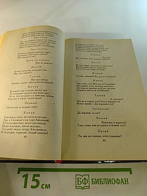 Драматическая трилогия