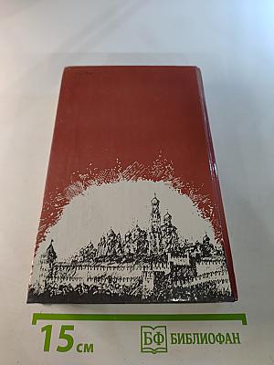 Драматическая трилогия