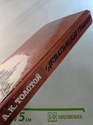 Драматическая трилогия