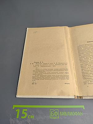 Изучение лирики и поэм В.В. Маяковского в школе (в десятом классе)