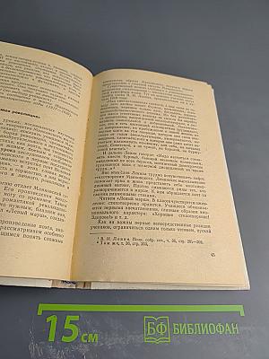 Изучение лирики и поэм В.В. Маяковского в школе (в десятом классе)