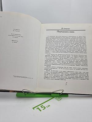 Палей и Люлех