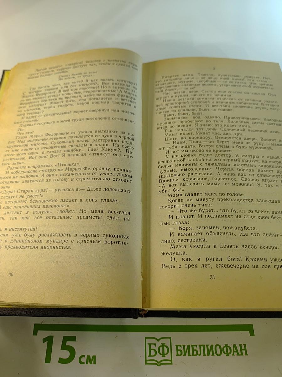 Мой век, мои друзья и подруги: Воспоминания Мариенгофа, Шершеневича, Грузинова