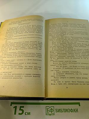 Мой век, мои друзья и подруги: Воспоминания Мариенгофа, Шершеневича, Грузинова
