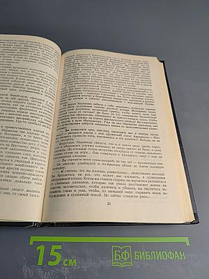 Марианна и неизвестный из Тосканы. Роман в шести книгах. Книга вторая