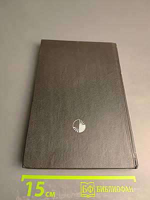 Марианна и неизвестный из Тосканы. Роман в шести книгах. Книга вторая