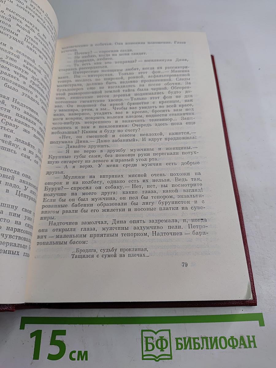 Собрание сочинений. Том пятый: На диком бреге, Наш Ленин