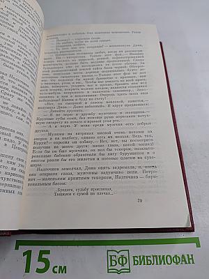 Собрание сочинений. Том пятый: На диком бреге, Наш Ленин