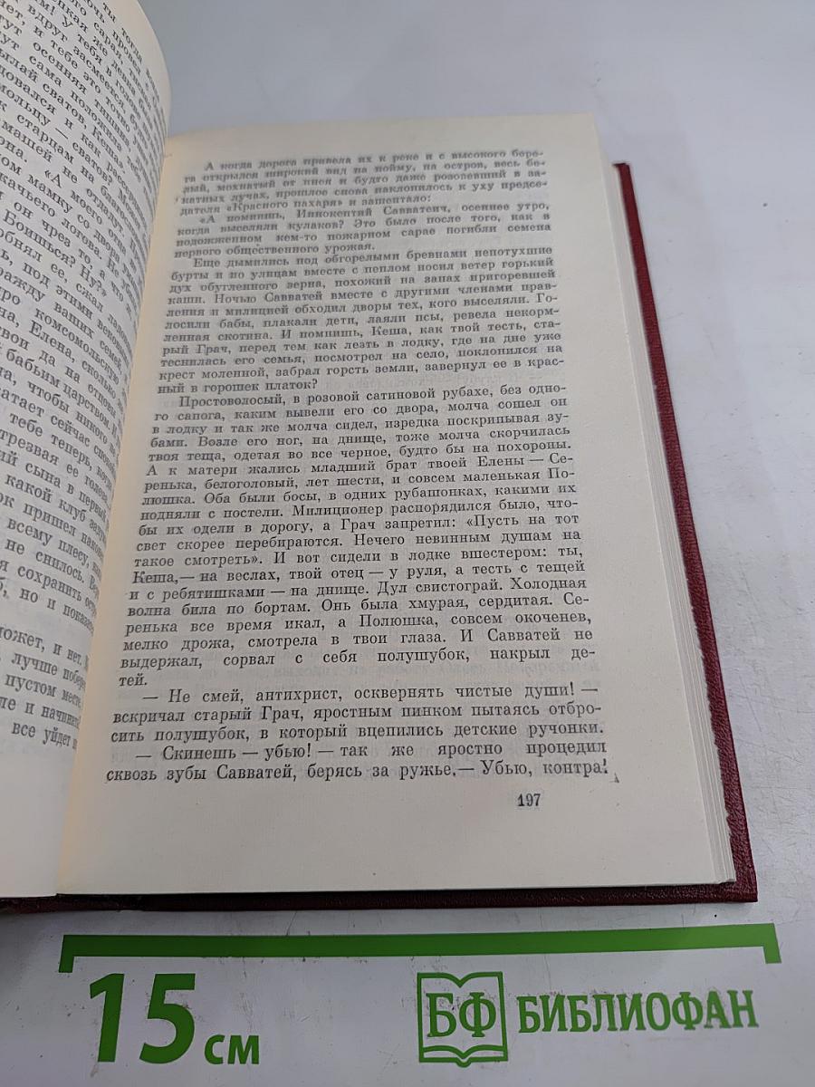 Собрание сочинений. Том пятый: На диком бреге, Наш Ленин