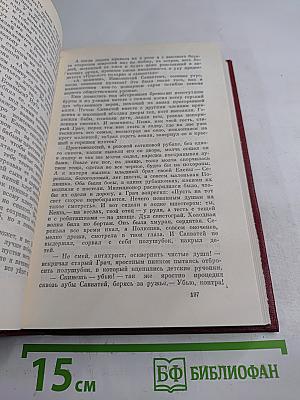 Собрание сочинений. Том пятый: На диком бреге, Наш Ленин