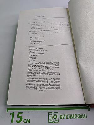 Собрание сочинений. Том пятый: На диком бреге, Наш Ленин