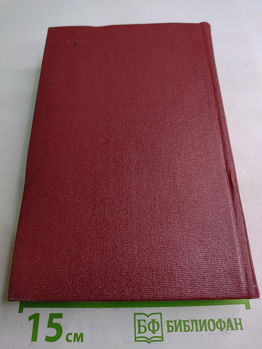 Собрание сочинений. Том пятый: На диком бреге, Наш Ленин