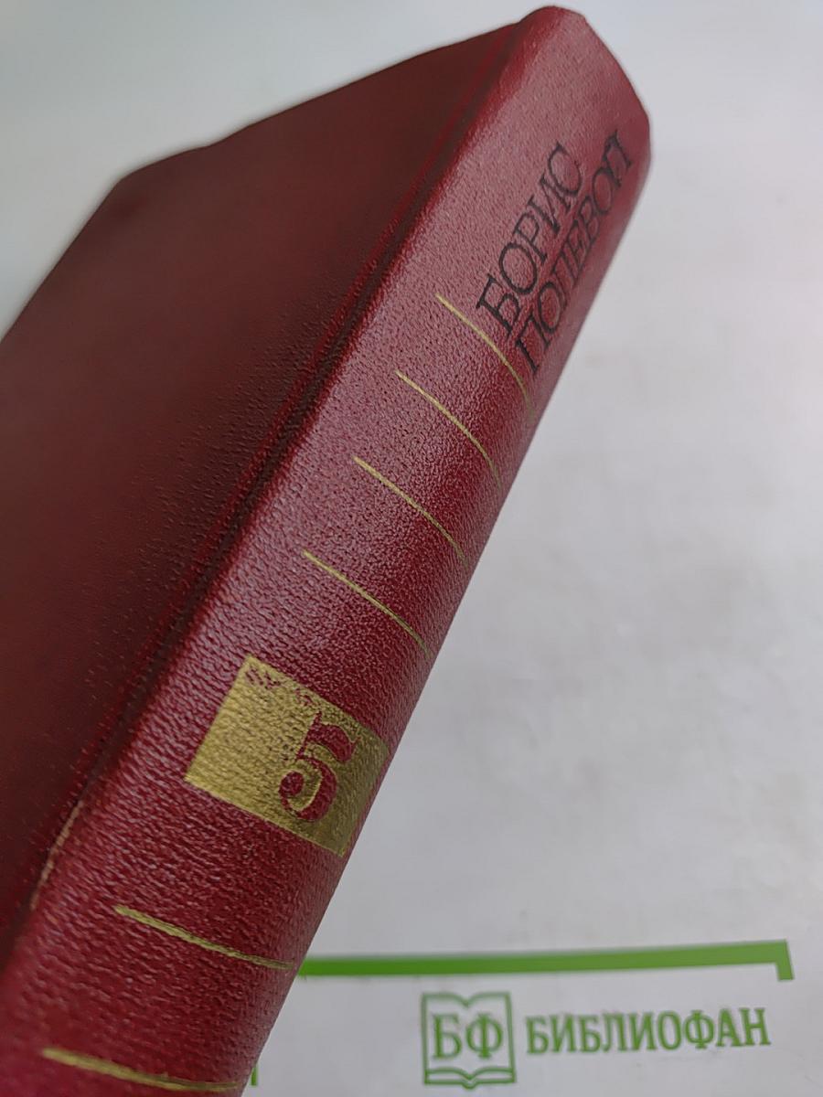 Собрание сочинений. Том пятый: На диком бреге, Наш Ленин