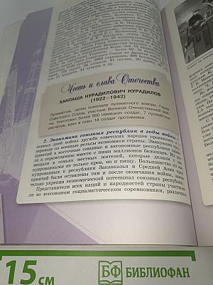 История России. 10 класс. Часть 2