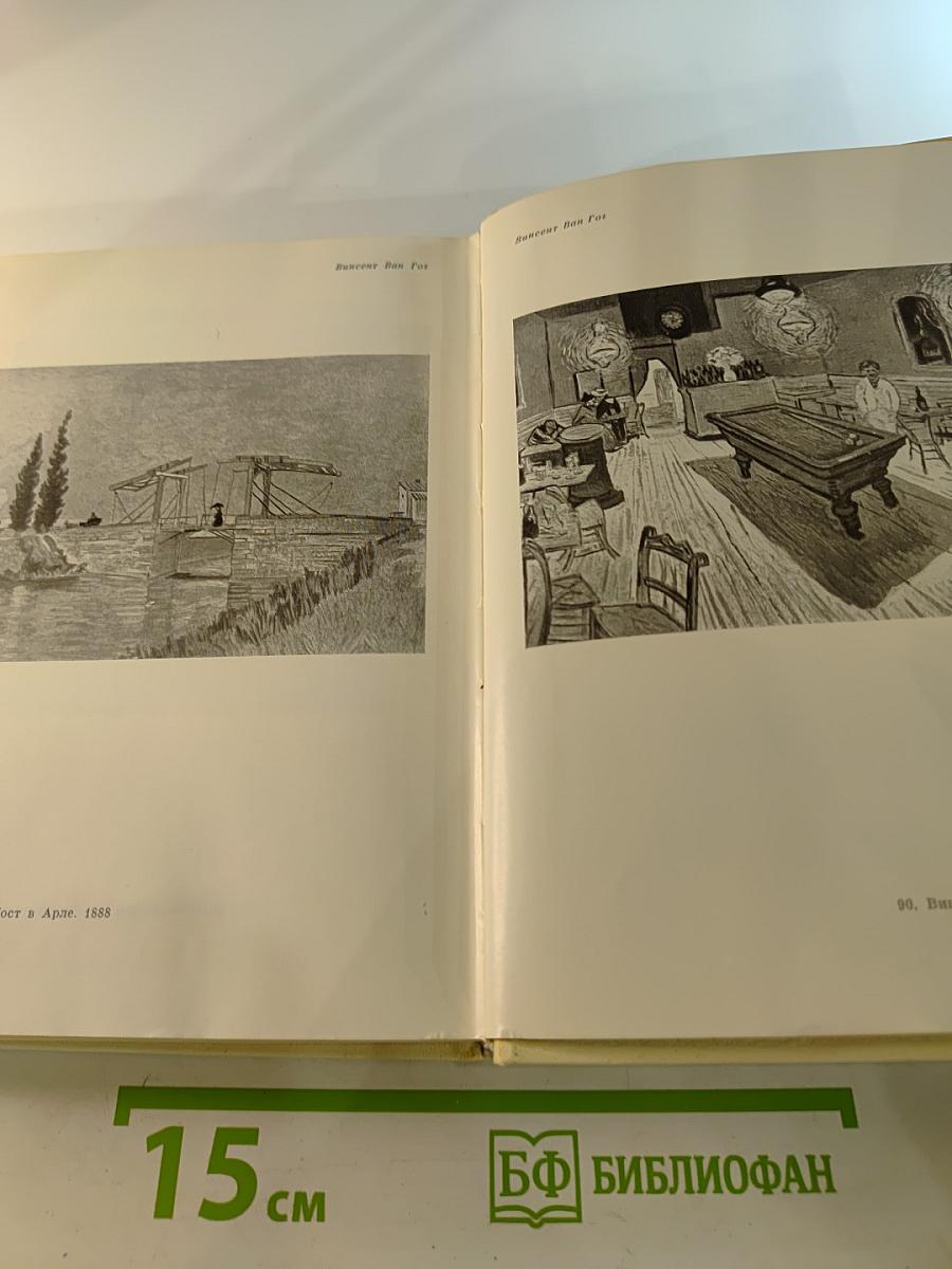 Мастера искусства об искусстве. Том V