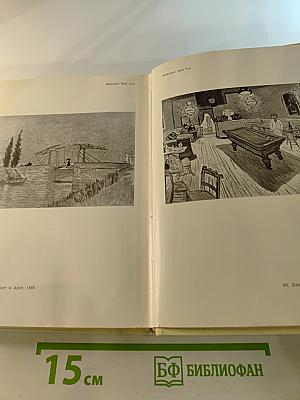 Мастера искусства об искусстве. Том V