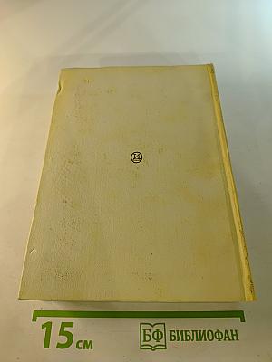 Мастера искусства об искусстве. Том V