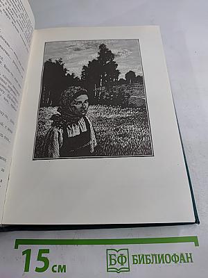 Записки охотника. Накануне. Отцы и дети