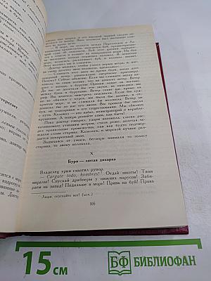Собрание сочинений в шести томах. Том 5. Человек, который смеется