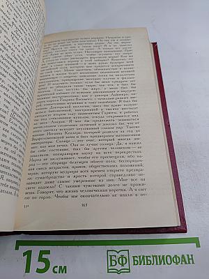 Собрание сочинений в шести томах. Том 5. Человек, который смеется
