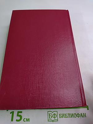 Собрание сочинений в шести томах. Том 5. Человек, который смеется