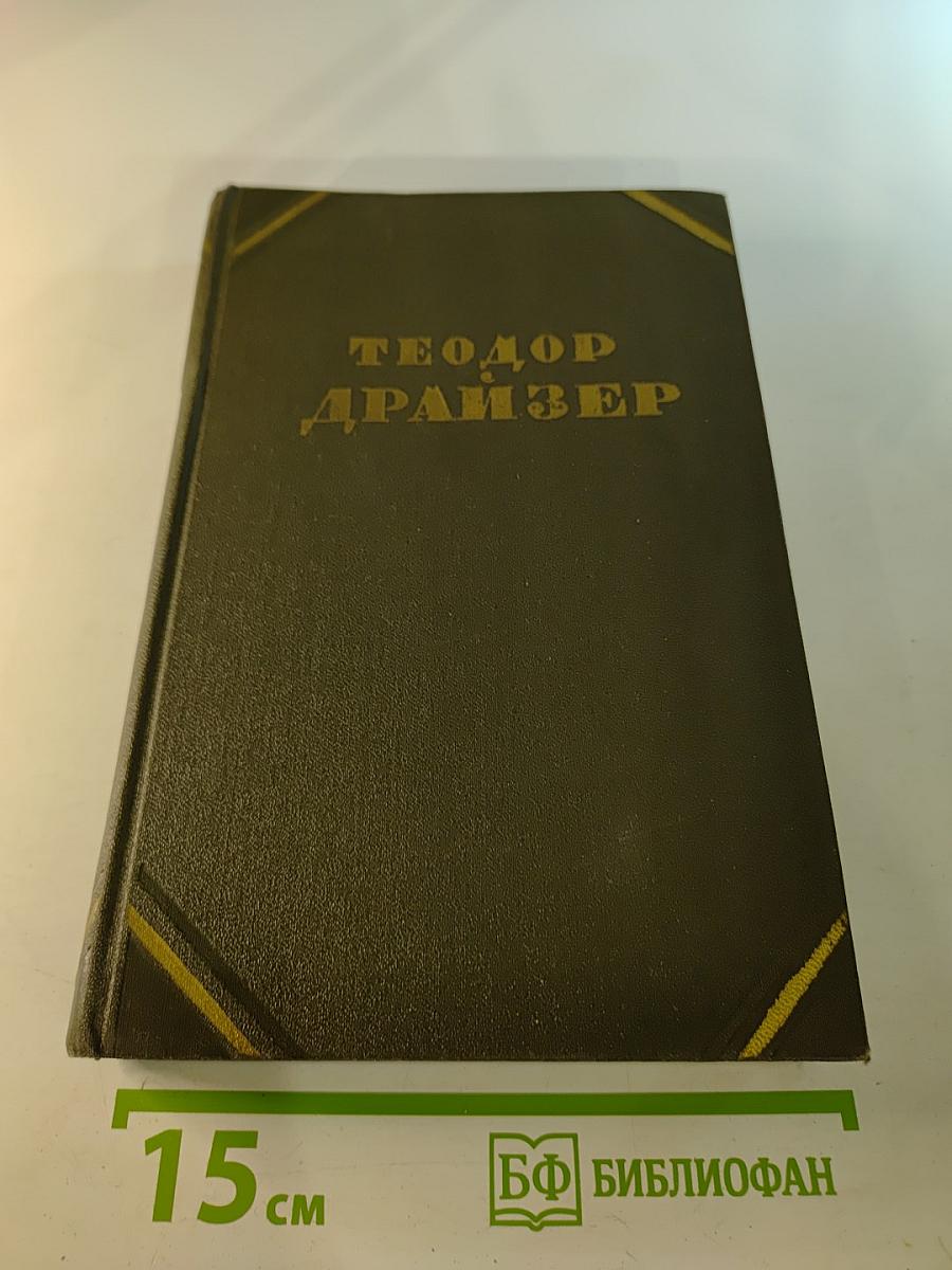 Собрание сочинений в двенадцати томах. Том 12: Статьи и выступления