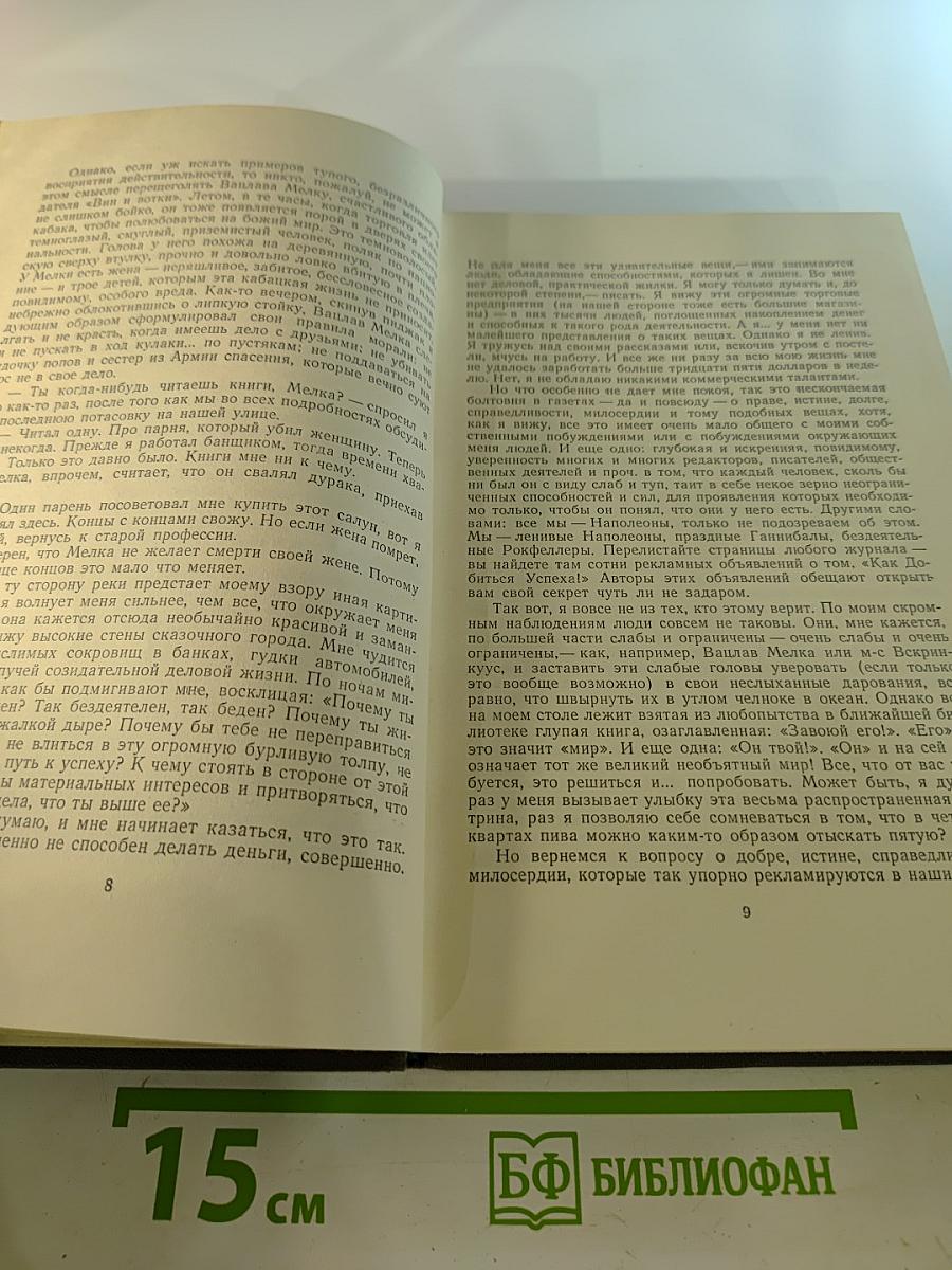 Собрание сочинений в двенадцати томах. Том 12: Статьи и выступления