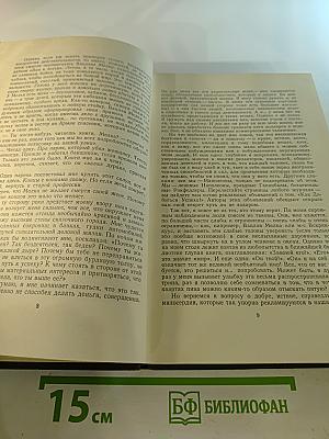 Собрание сочинений в двенадцати томах. Том 12: Статьи и выступления