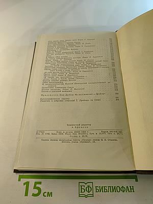 Собрание сочинений в двенадцати томах. Том 12: Статьи и выступления