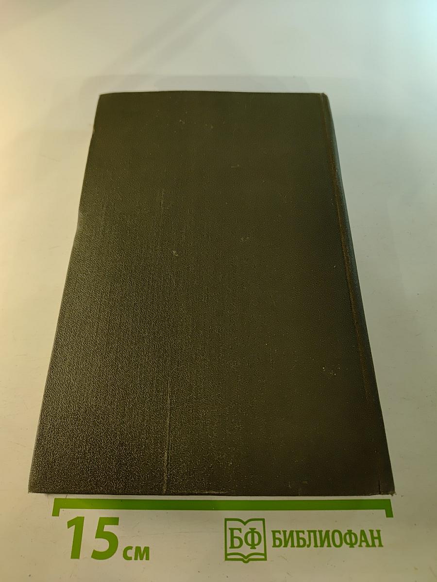 Собрание сочинений в двенадцати томах. Том 12: Статьи и выступления