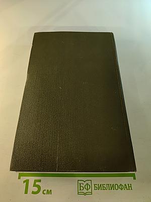 Собрание сочинений в двенадцати томах. Том 12: Статьи и выступления