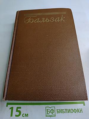 Утраченные иллюзии. Том 6