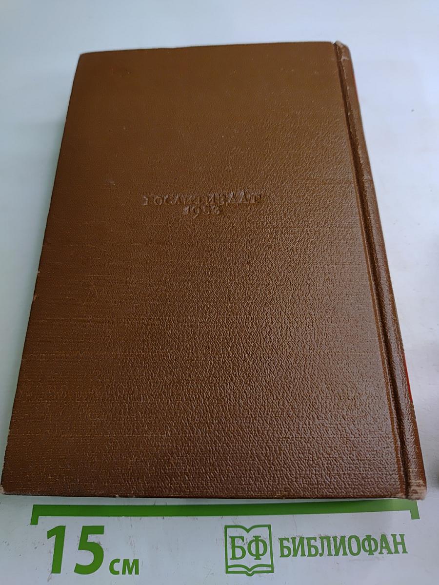 Утраченные иллюзии. Том 6