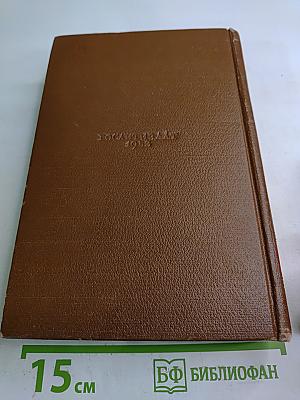 Утраченные иллюзии. Том 6