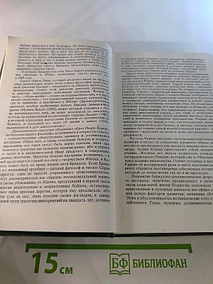 Собрание сочинений. Том первый: Голод, Мистерии, Пан