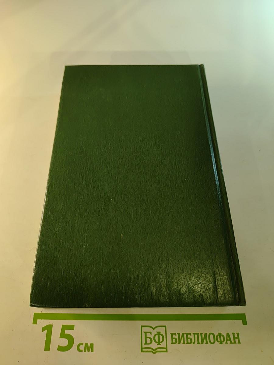 Собрание сочинений. Том первый: Голод, Мистерии, Пан