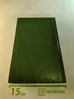 Собрание сочинений. Том первый: Голод, Мистерии, Пан