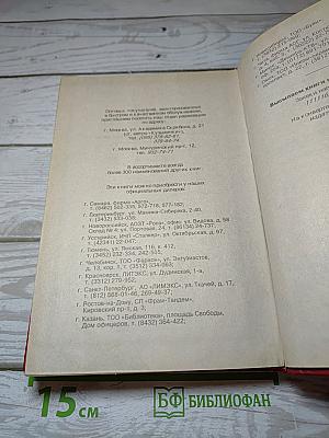 Приговоренный к власти