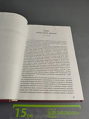 Филологический факультет Московского университета: Очерки истории