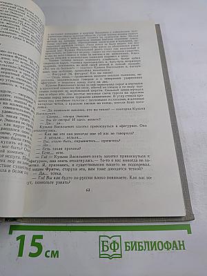 Собрание сочинений. Том седьмой. Повести и рассказы 1868-1870