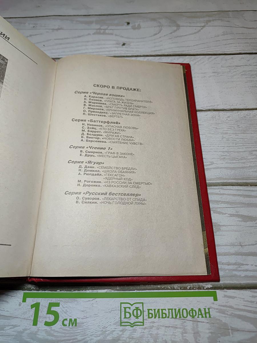 Приговоренный к власти