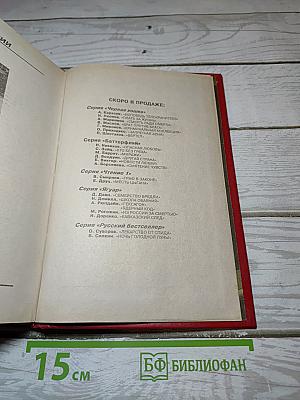 Приговоренный к власти