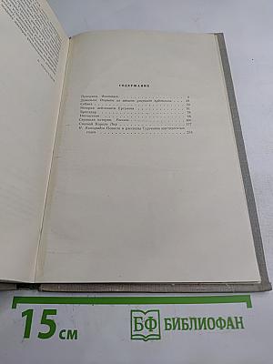 Собрание сочинений. Том седьмой. Повести и рассказы 1868-1870