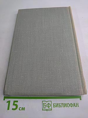 Собрание сочинений. Том седьмой. Повести и рассказы 1868-1870