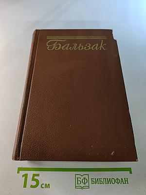 Собрание сочинений. Том 14: Озорные рассказы. Драматические произведения